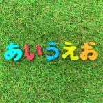 言葉
